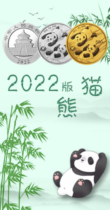 2022年熊猫