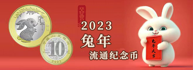 2023