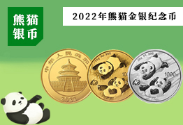2022版熊猫币