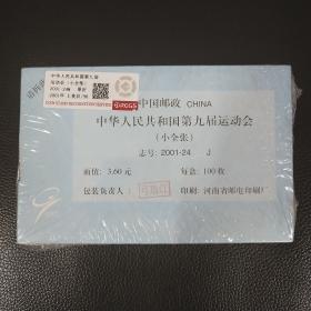 2001-24 л񹲺͹ھŽ˶СȫţУ