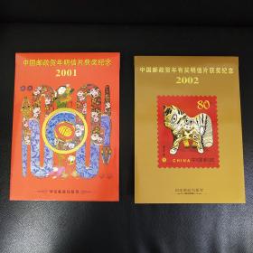 2001-2 �ҽ���С�桢2002-1 �ҽ���С��