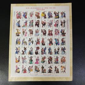 1999-11 �л����񹲺͹�������ʮ����--������Ž�
