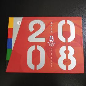 ��ʢ���й���2008����˻ῪĻʽ��Ʊ��ز�