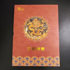 ���ɳ���̩��2012������Ф��Ʊ�ᣨ��桢С�桢С��Ʊ��