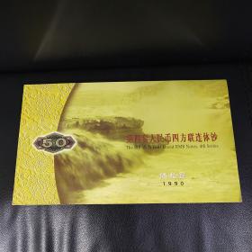 50Ԫ�����峮(1990���) ֤��ţ�135483