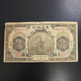 ��ͨ���� �л���� ��Բ �Ϻ� ���룺668327��1914 �л��������ӡ��